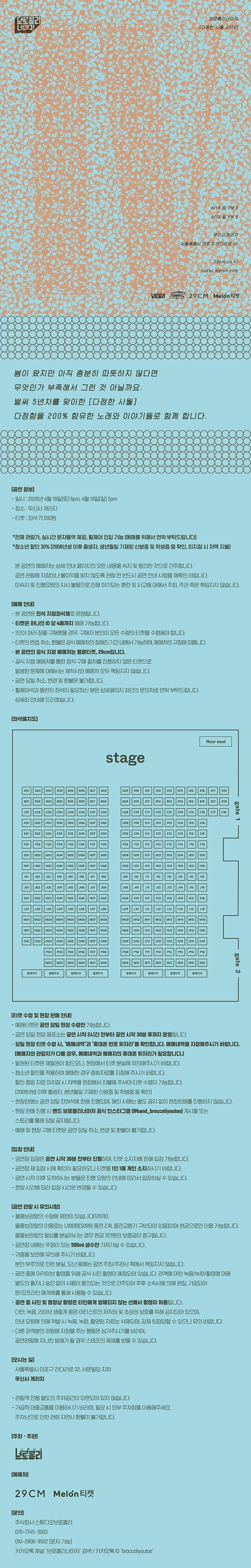 다정한 사월2026 상세 이미지
