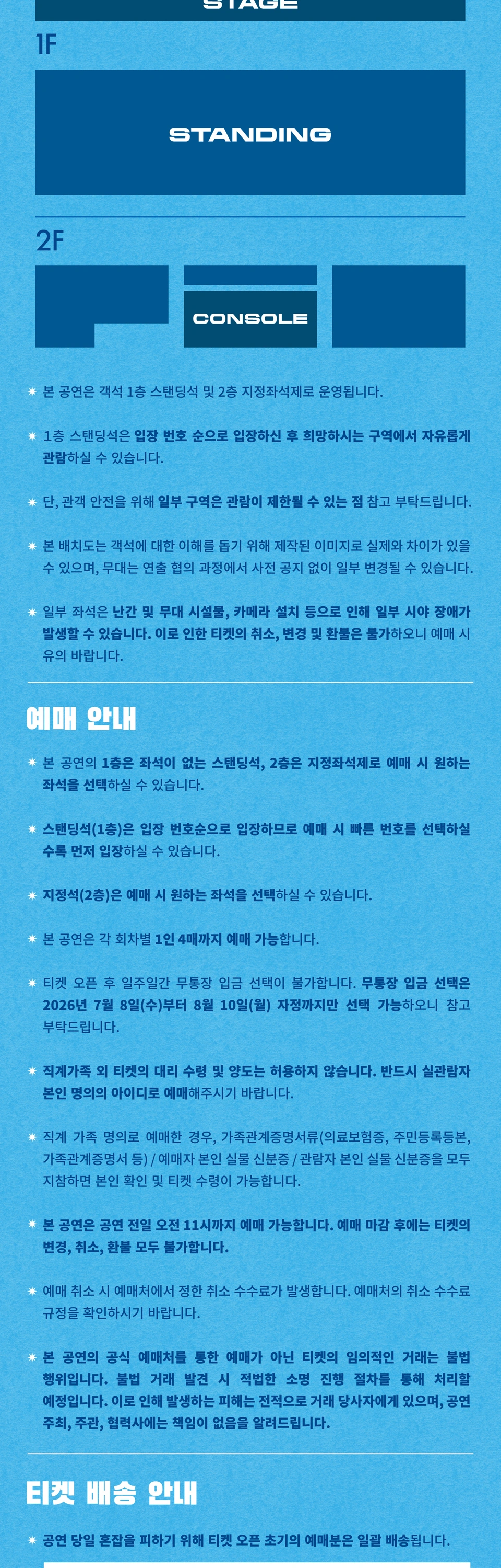[광주] 2026 오월오일 전국 클럽 투어 [SUNBURN] 상세 이미지