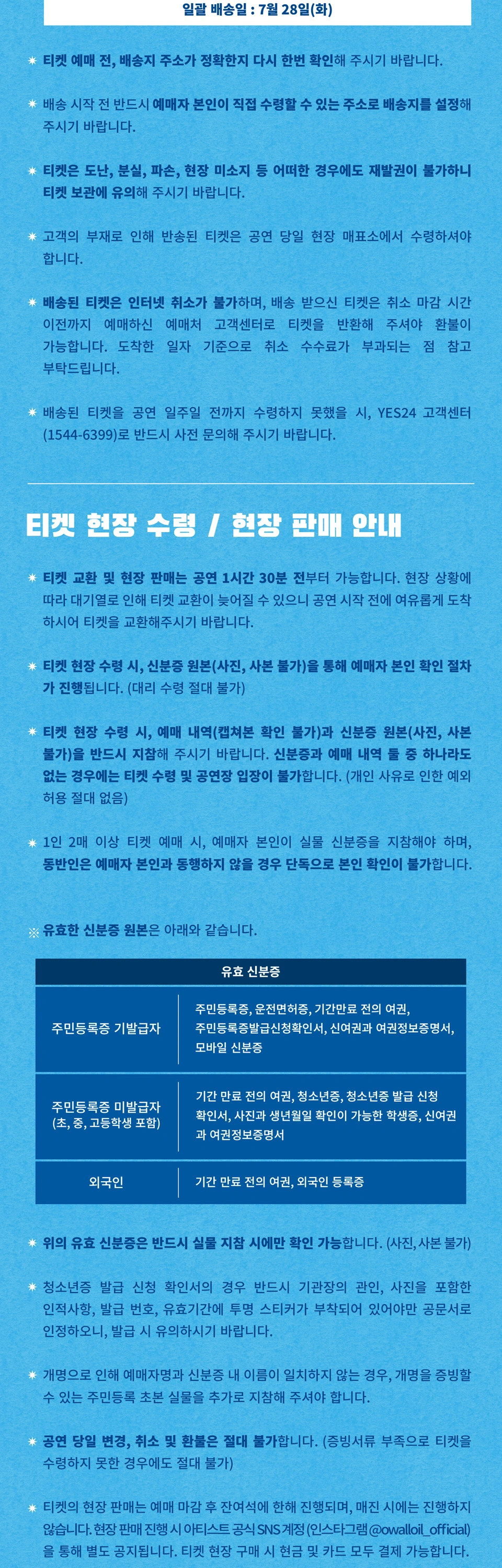 [광주] 2026 오월오일 전국 클럽 투어 [SUNBURN] 상세 이미지