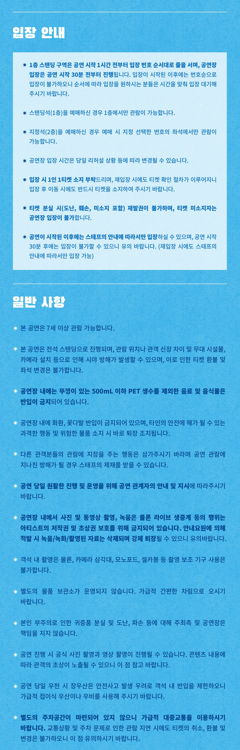 [광주] 2026 오월오일 전국 클럽 투어 [SUNBURN] 상세 이미지