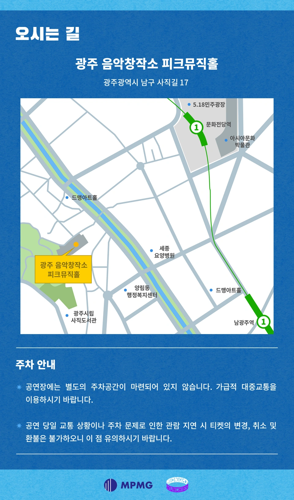 [광주] 2026 오월오일 전국 클럽 투어 [SUNBURN] 상세 이미지