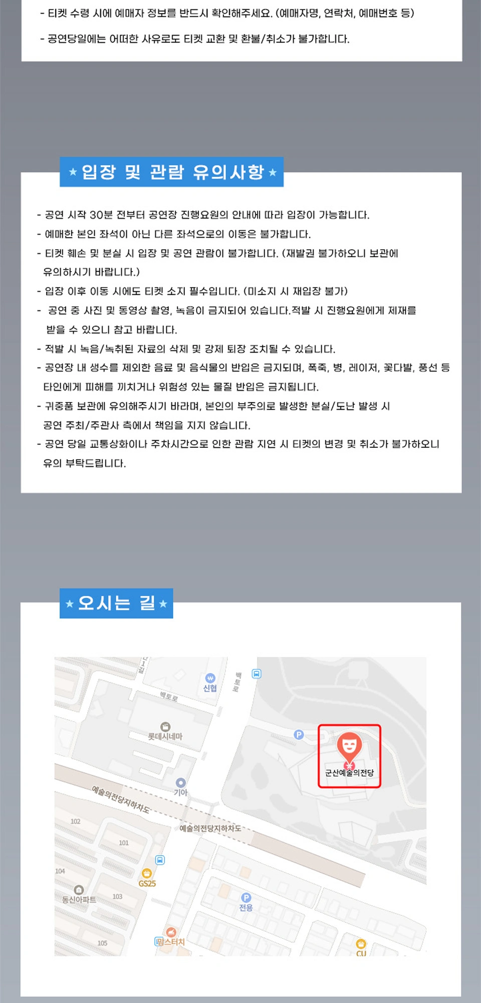 [군산] 2026 김장훈 전국투어 콘서트 : 원맨쇼 상세 이미지