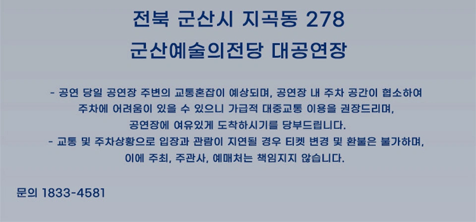 [군산] 2026 김장훈 전국투어 콘서트 : 원맨쇼 상세 이미지