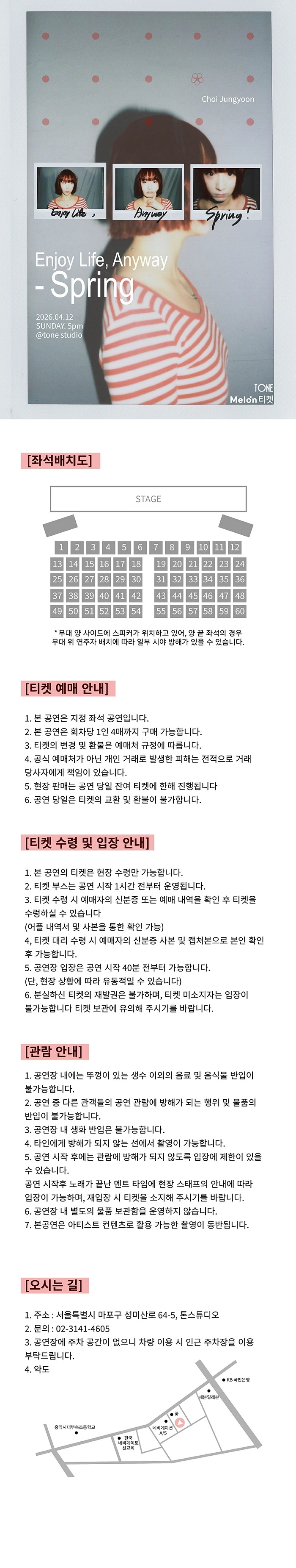 〈Enjoy Life, Anyway – Spring〉 상세 이미지