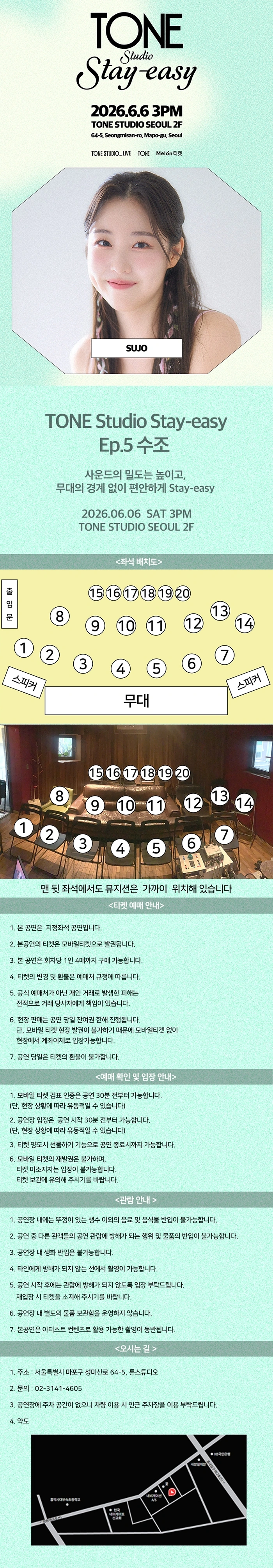 TONE Studio Stay-easy Ep.5 〈수조〉 상세 이미지
