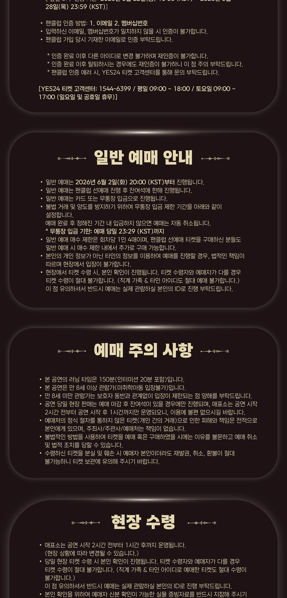 포레스텔라 정규 4집 투어 콘서트 [THE LEGACY: SYMPHONY] In Busan 상세 이미지