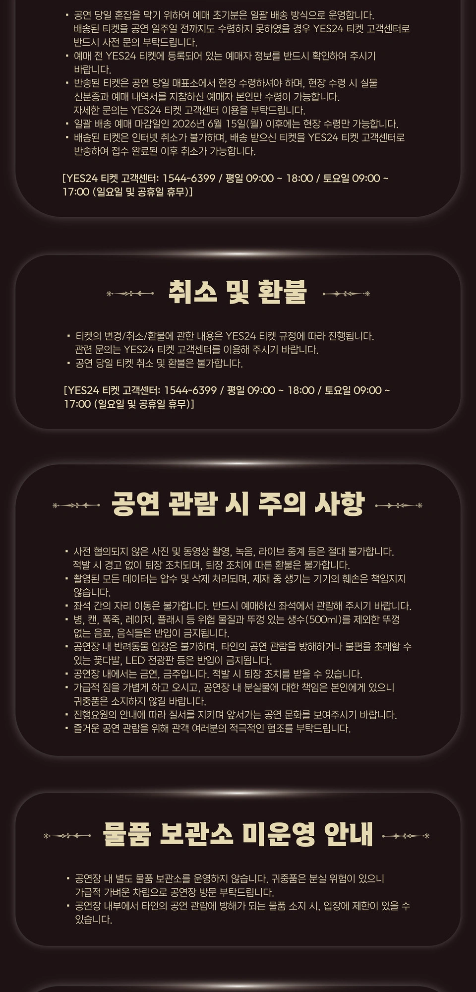 포레스텔라 정규 4집 투어 콘서트 [THE LEGACY: SYMPHONY] In Busan 상세 이미지