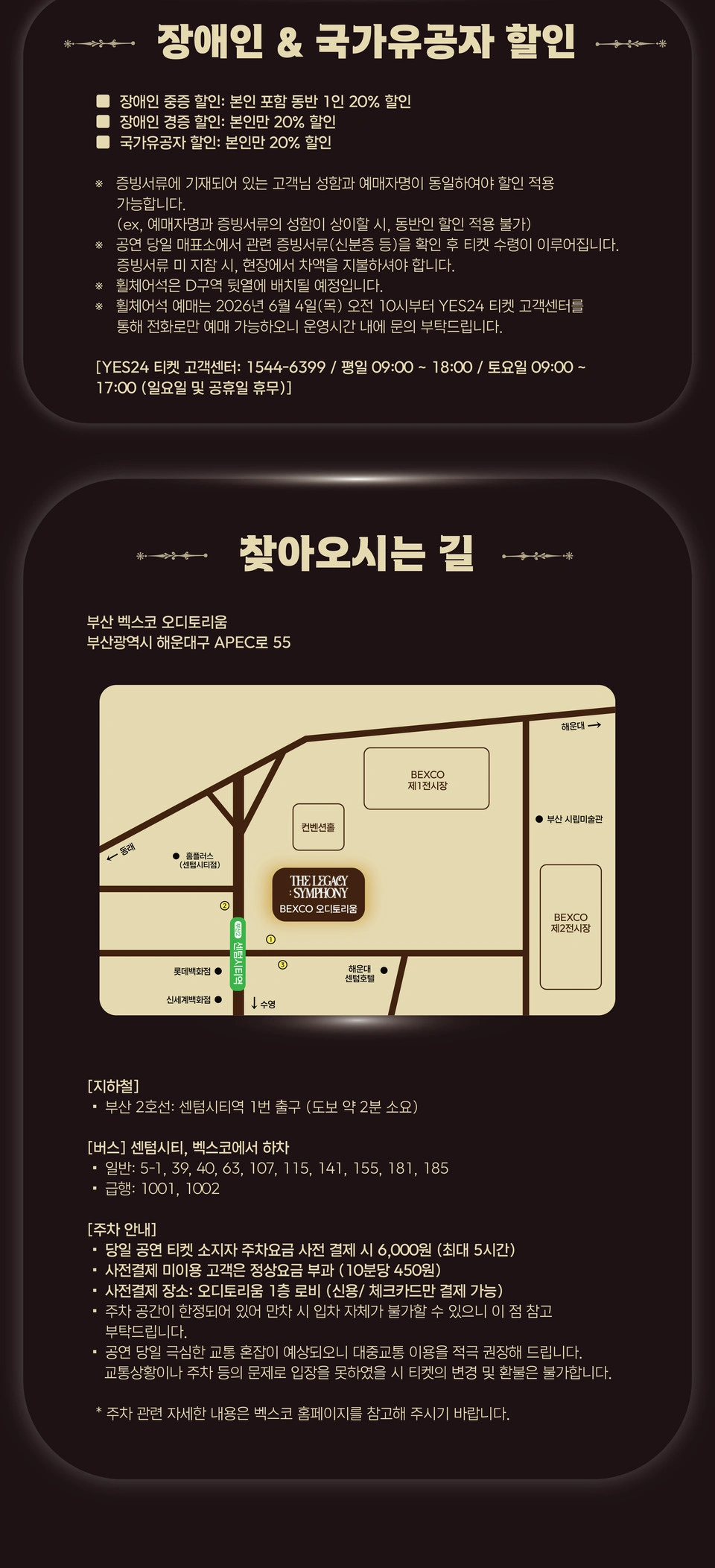 포레스텔라 정규 4집 투어 콘서트 [THE LEGACY: SYMPHONY] In Busan 상세 이미지