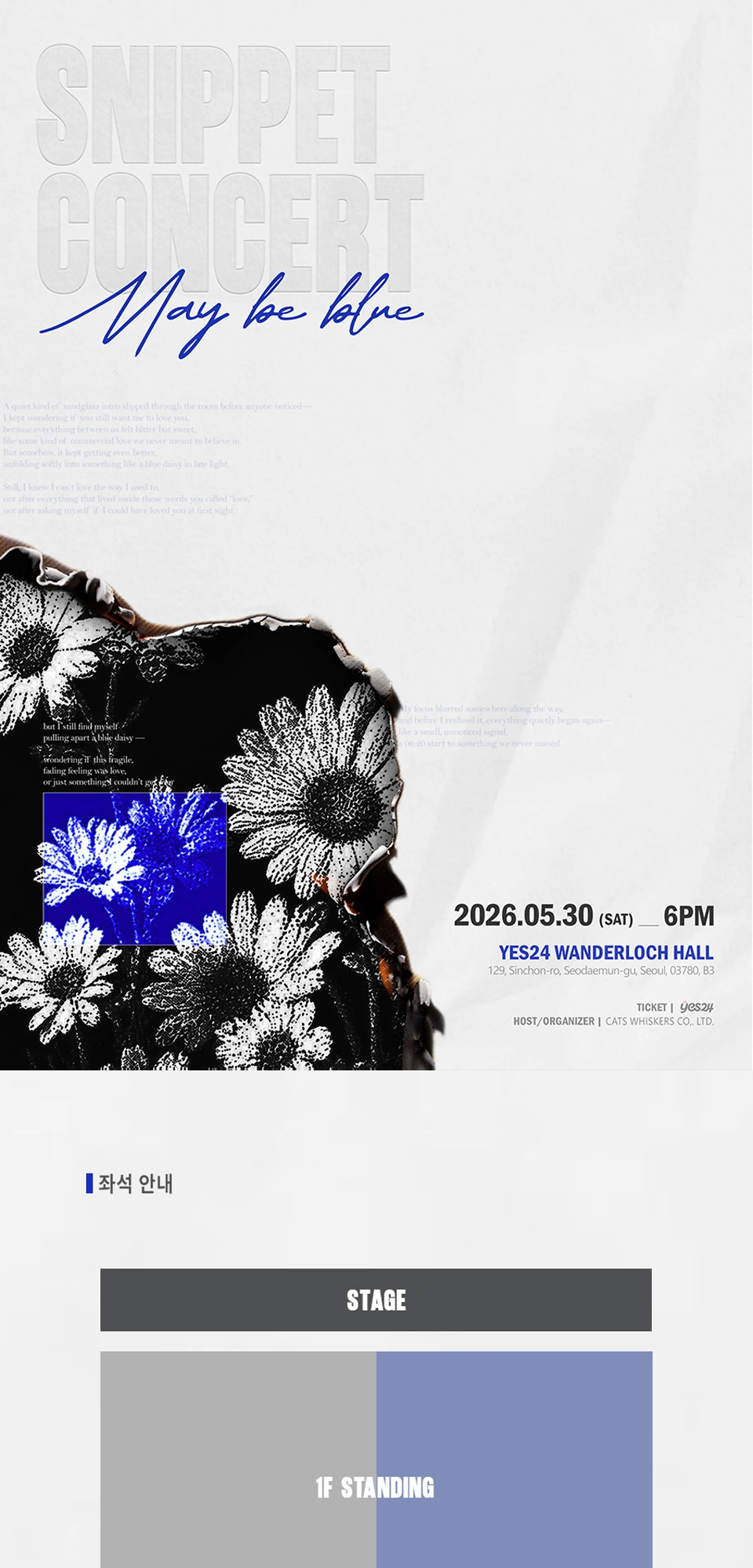 2026 can’t be blue SNIPPET CONCERT | May be blue 상세 이미지