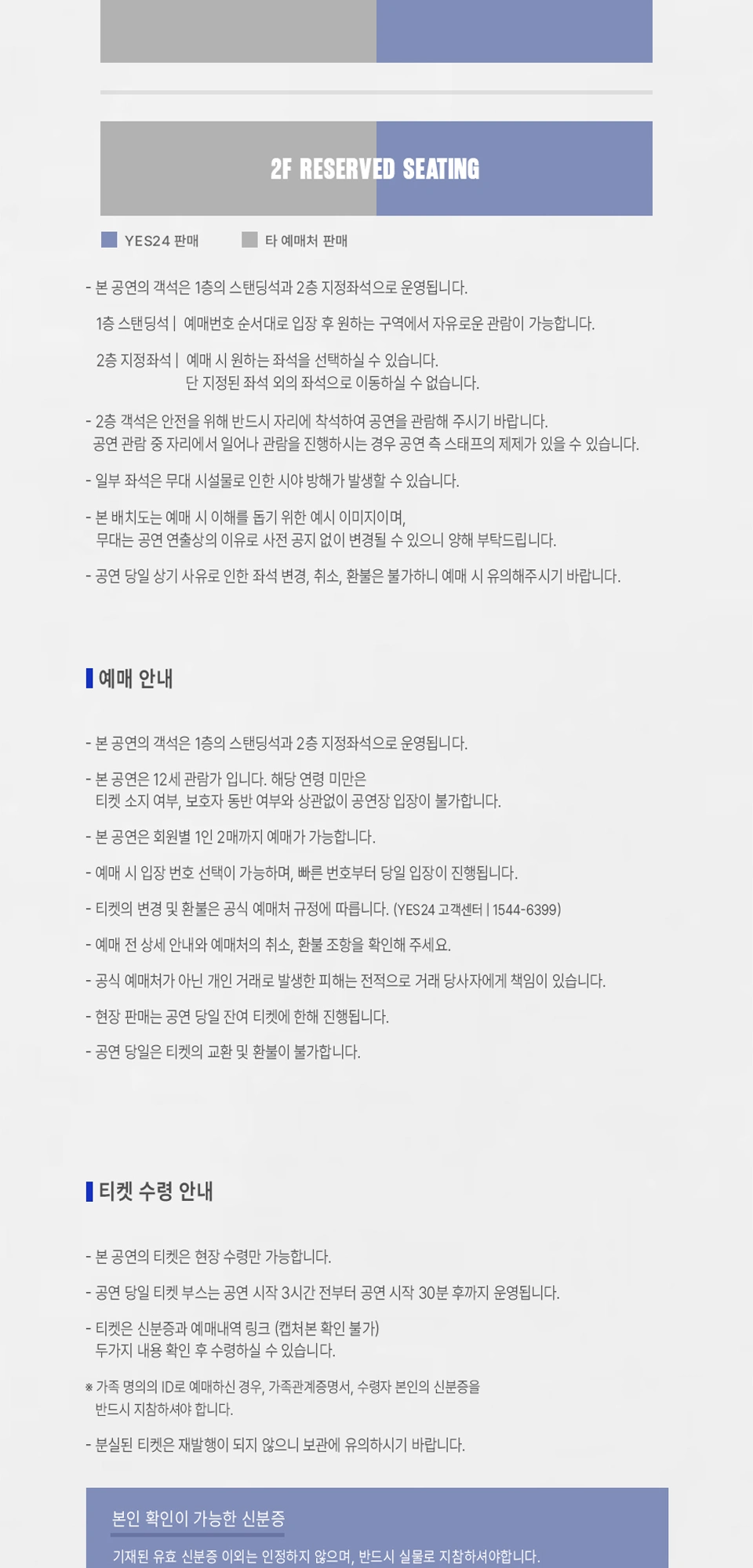 2026 can’t be blue SNIPPET CONCERT | May be blue 상세 이미지