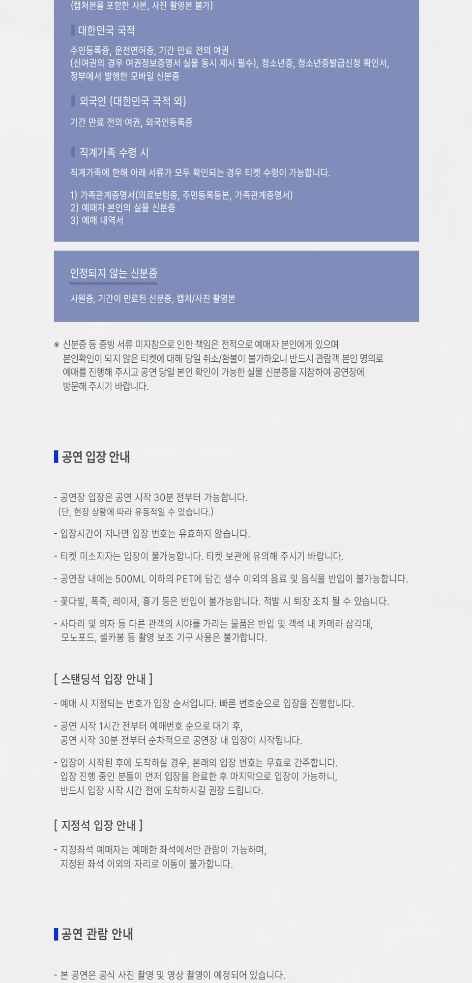 2026 can’t be blue SNIPPET CONCERT | May be blue 상세 이미지