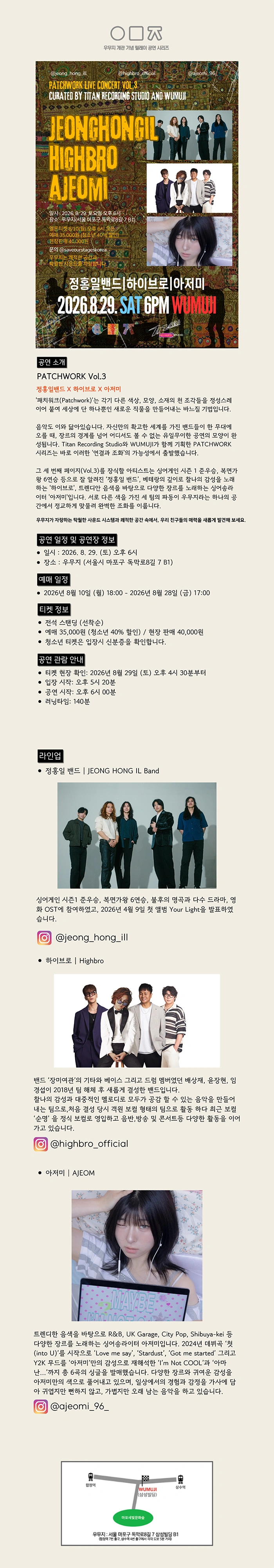 PATCHWORK Vol.3 상세 이미지