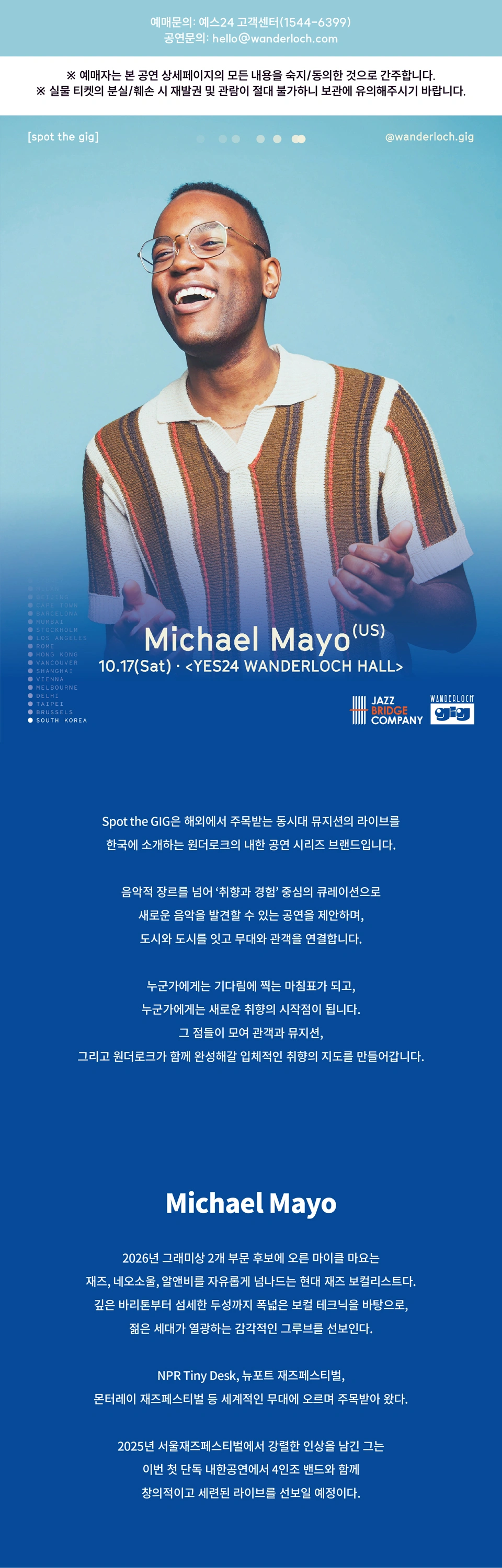 Michael Mayo 마이클 마요 | Spot the GIG by Wanderloch 상세 이미지