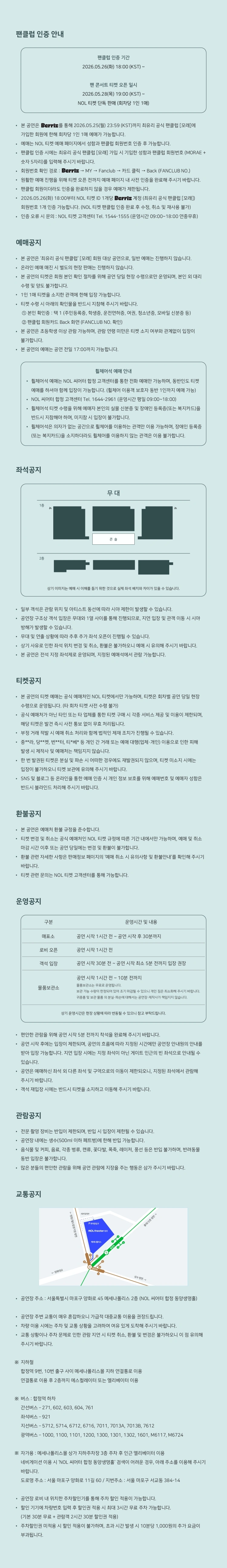 최유리 팬 콘서트 2026 상세 이미지