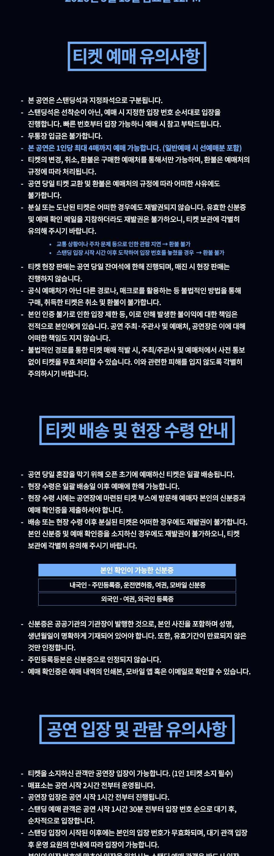 잭 화이트 내한공연 (JACK WHITE LIVE 2026 in Seoul) 상세 이미지