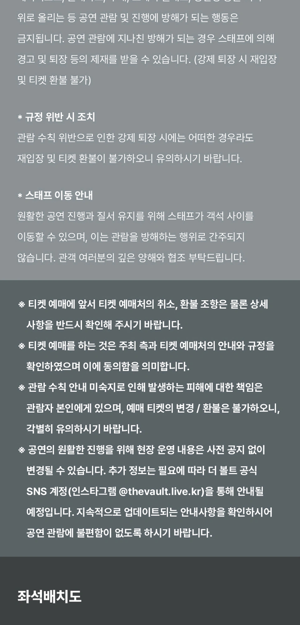 back number “Grateful Yesterdays Tour 2026” in Seoul 상세 이미지