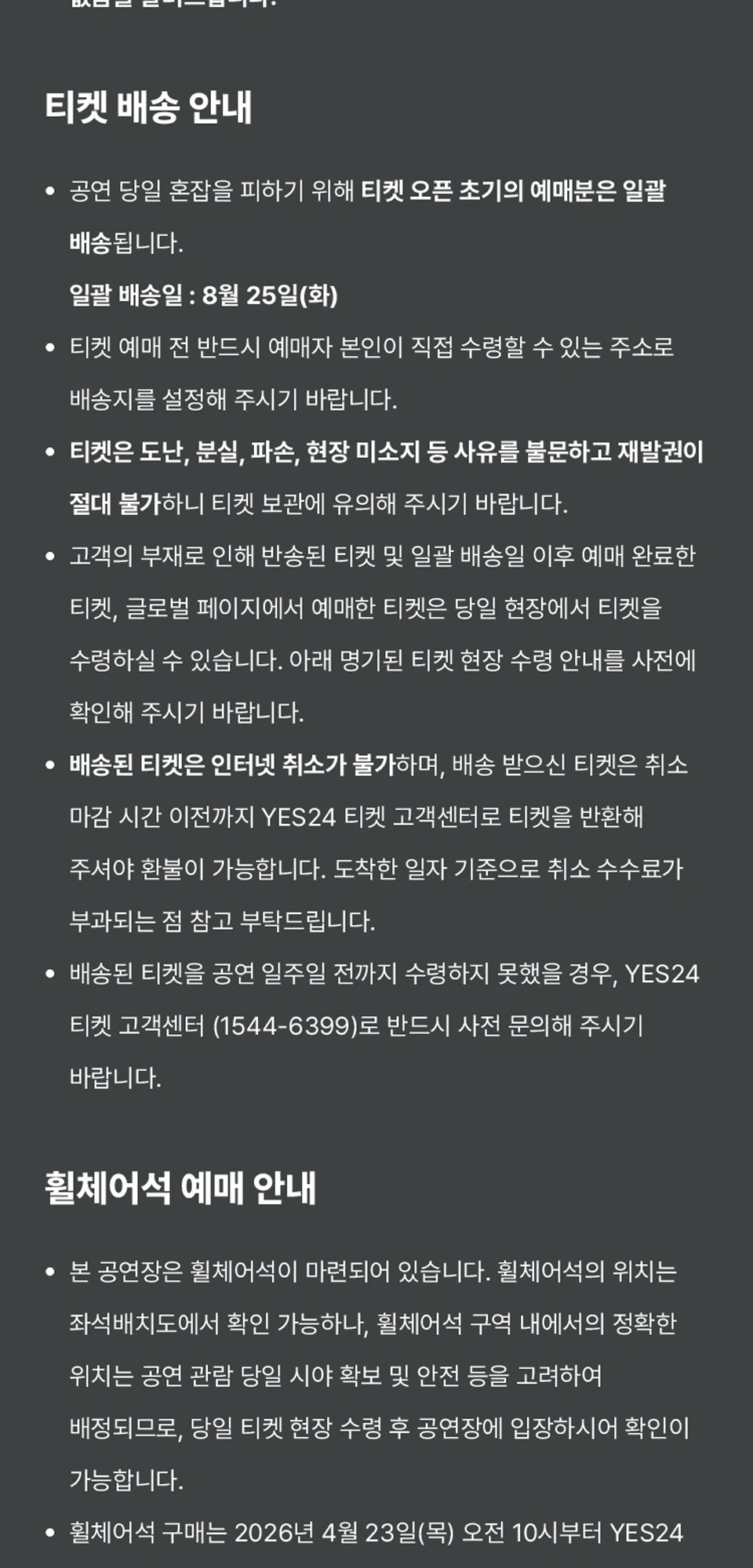 back number “Grateful Yesterdays Tour 2026” in Seoul 상세 이미지