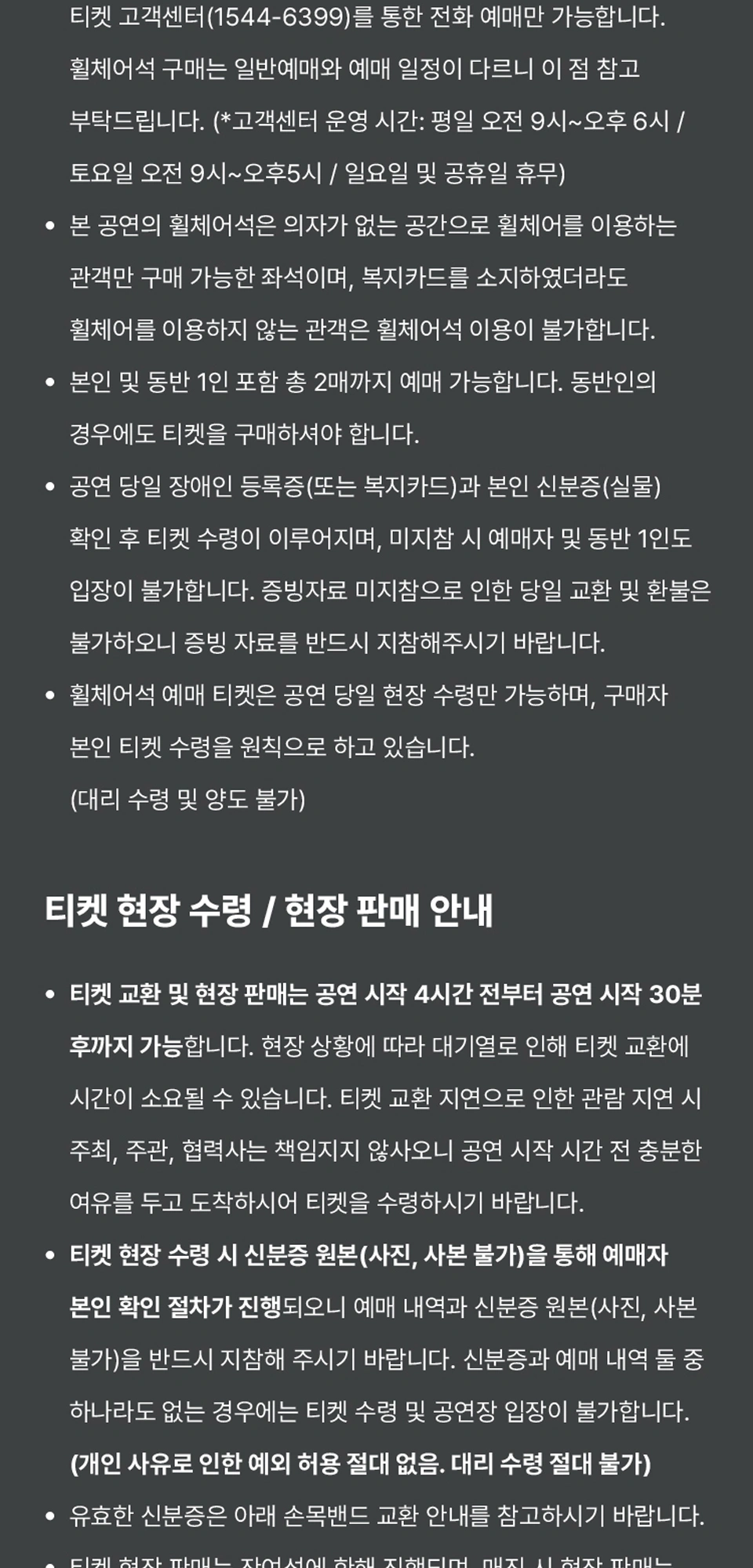 back number “Grateful Yesterdays Tour 2026” in Seoul 상세 이미지