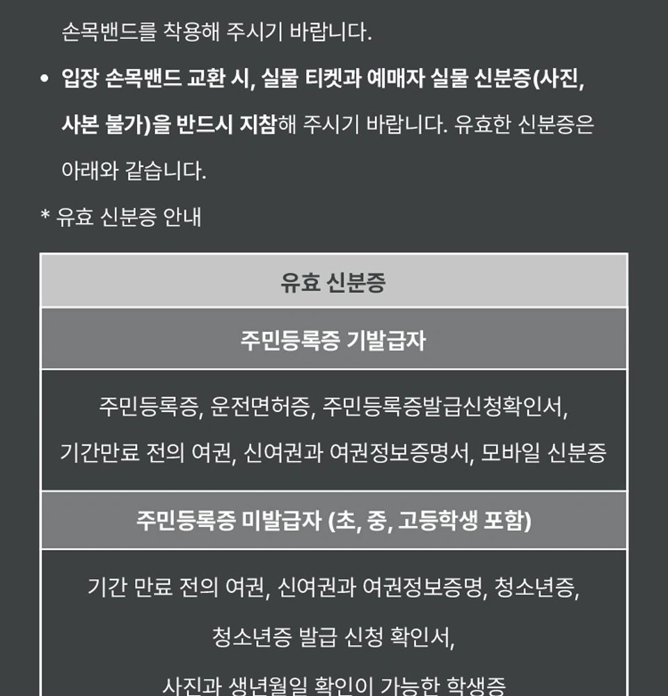 back number “Grateful Yesterdays Tour 2026” in Seoul 상세 이미지