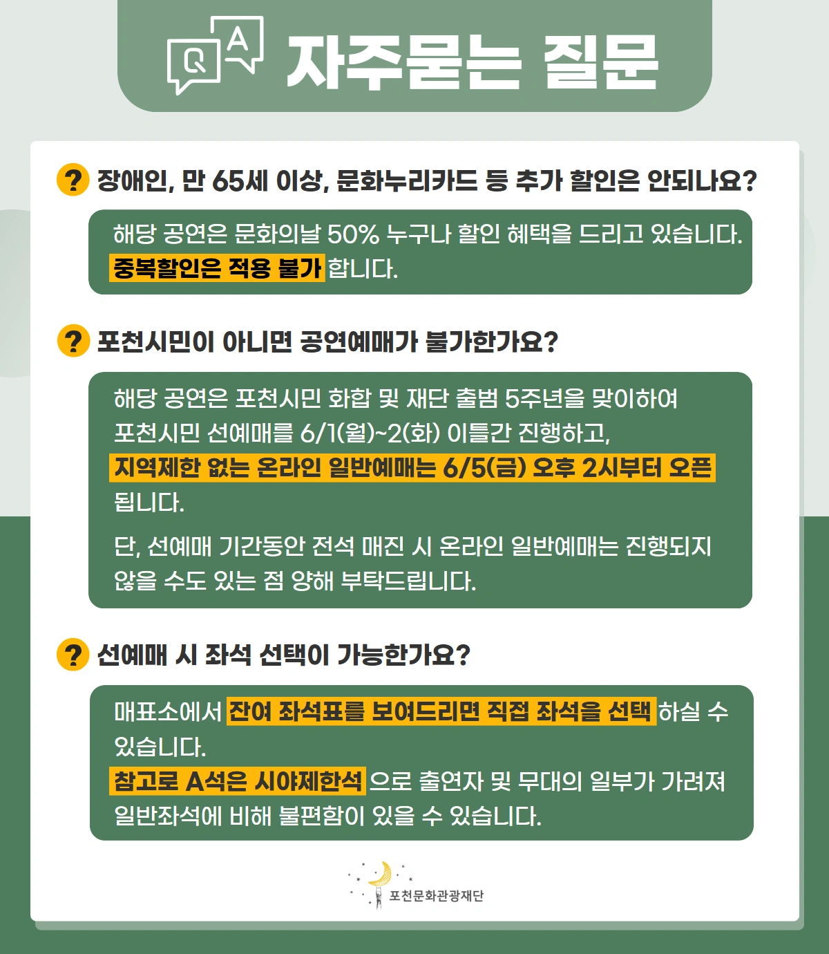 주현미 데뷔 40주년 콘서트 〈The Queen〉 - 포천 상세 이미지