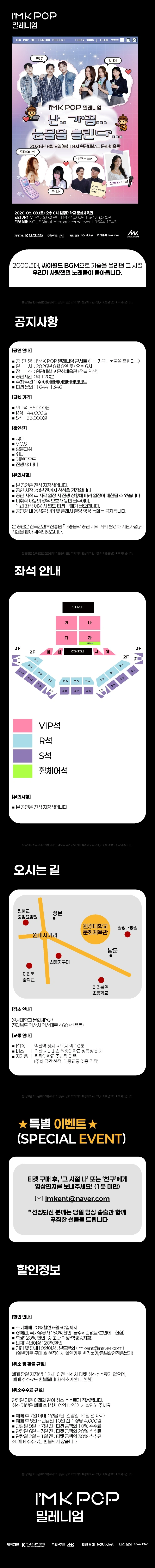 아이엠케이팝밀레니엄 ＂난 가끔 눈물을 흘린다＂ - 익산 상세 이미지