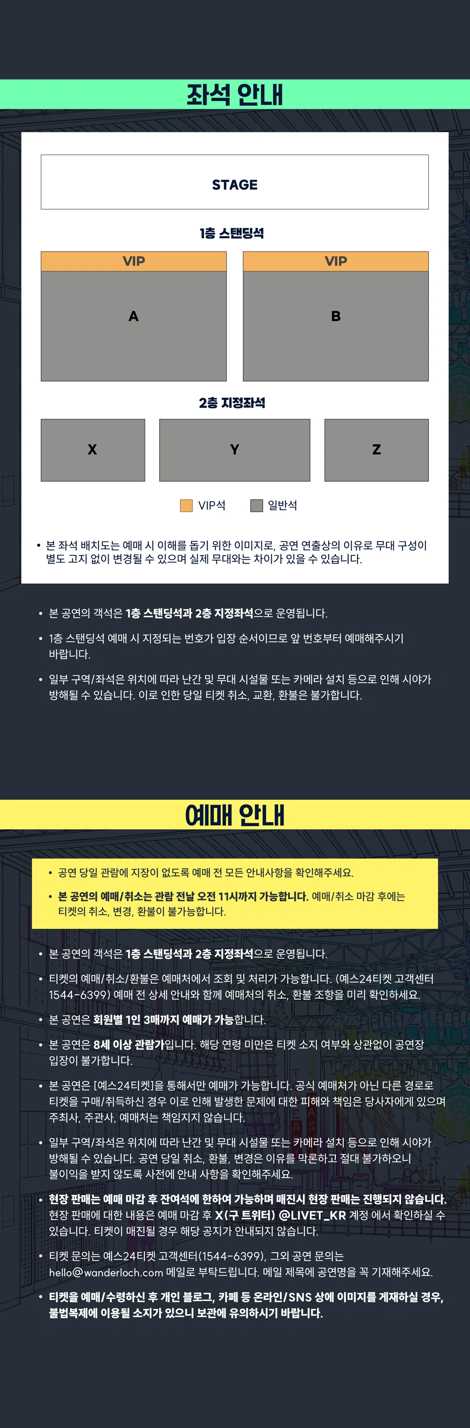 TOGENASHI TOGEARI Live in SEOUL “Rinne no Kotowari” 상세 이미지