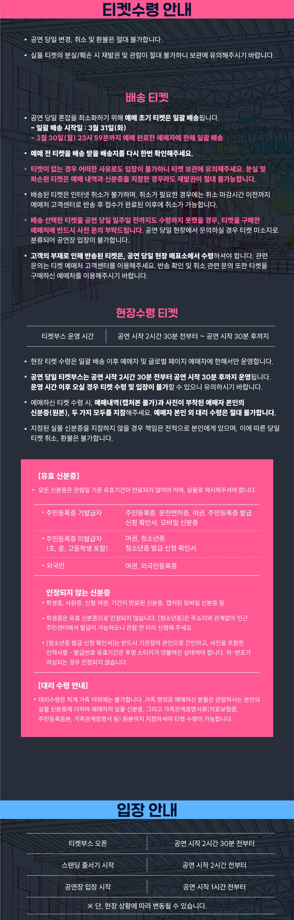 TOGENASHI TOGEARI Live in SEOUL “Rinne no Kotowari” 상세 이미지