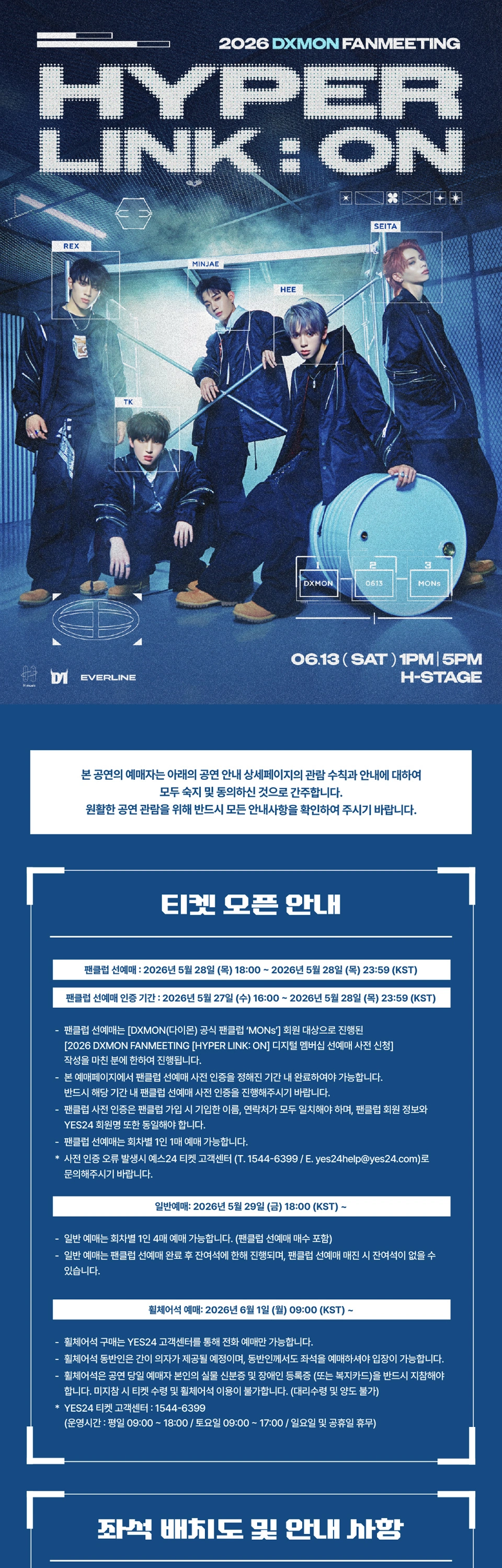 2026 DXMON FANMEETING [HYPER LINK: ON] 상세 이미지