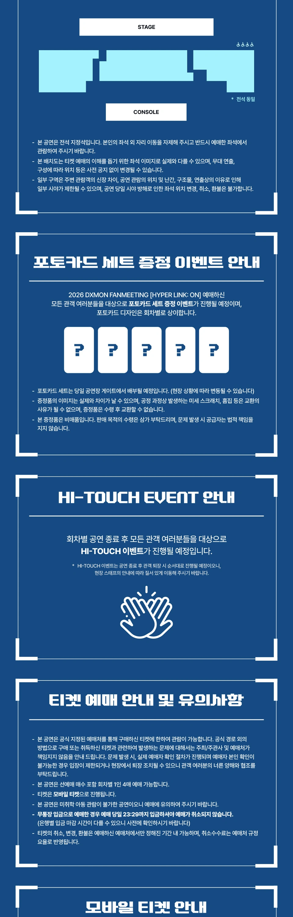 2026 DXMON FANMEETING [HYPER LINK: ON] 상세 이미지