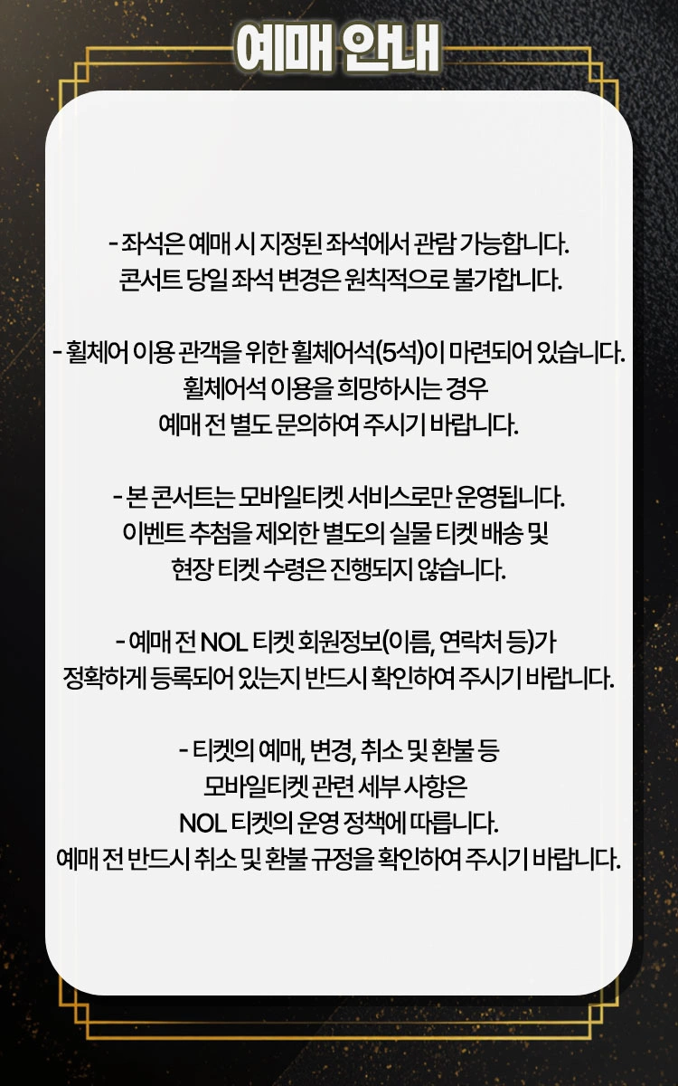〈김구라 경제 연구소〉 오프라인 토크 콘서트 상세 이미지