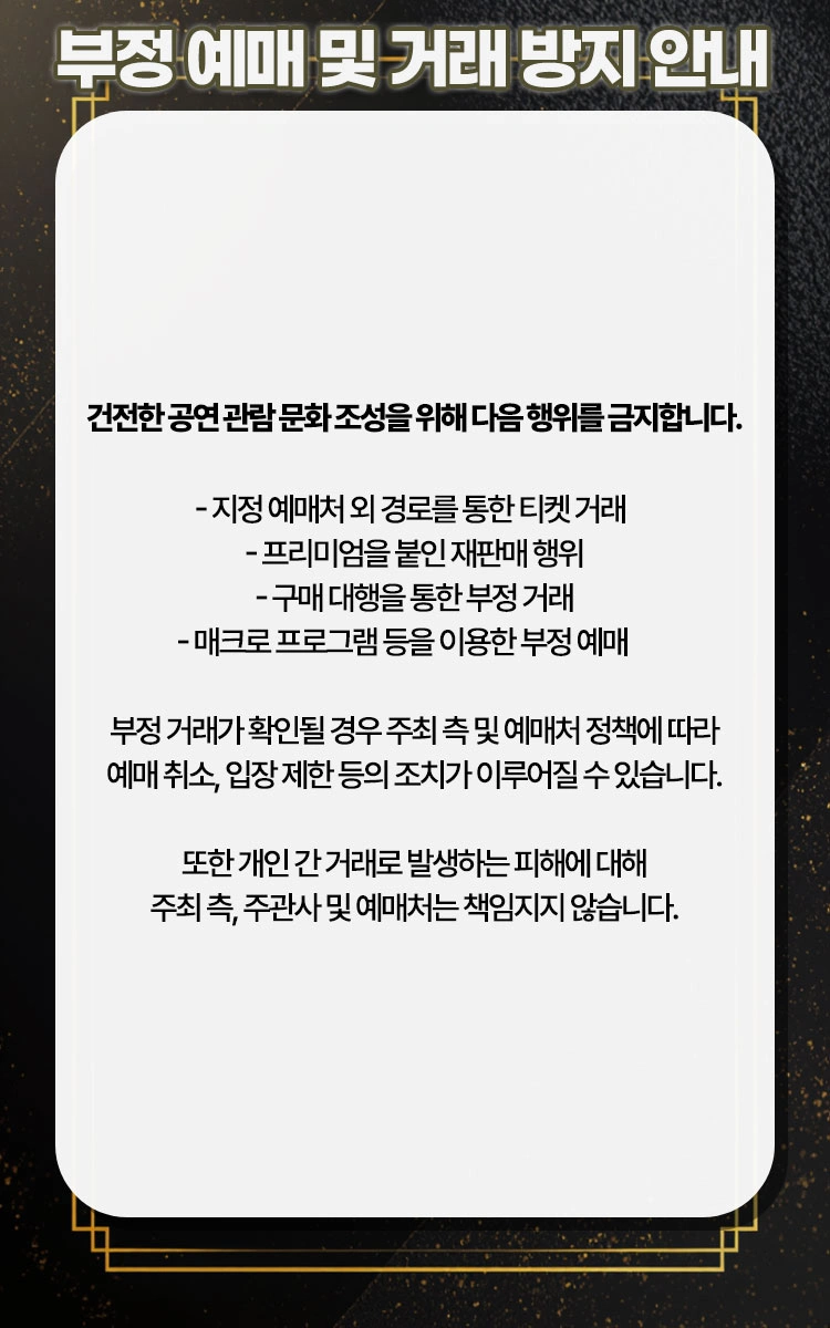 〈김구라 경제 연구소〉 오프라인 토크 콘서트 상세 이미지