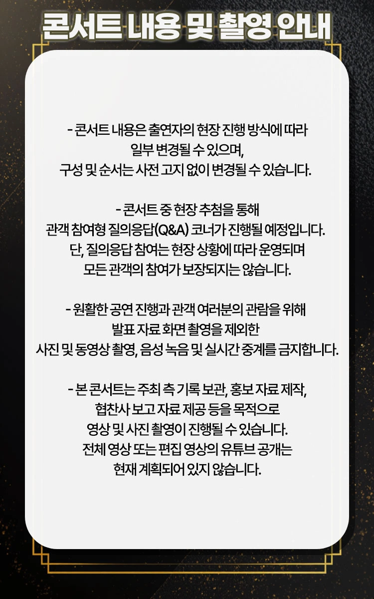 〈김구라 경제 연구소〉 오프라인 토크 콘서트 상세 이미지