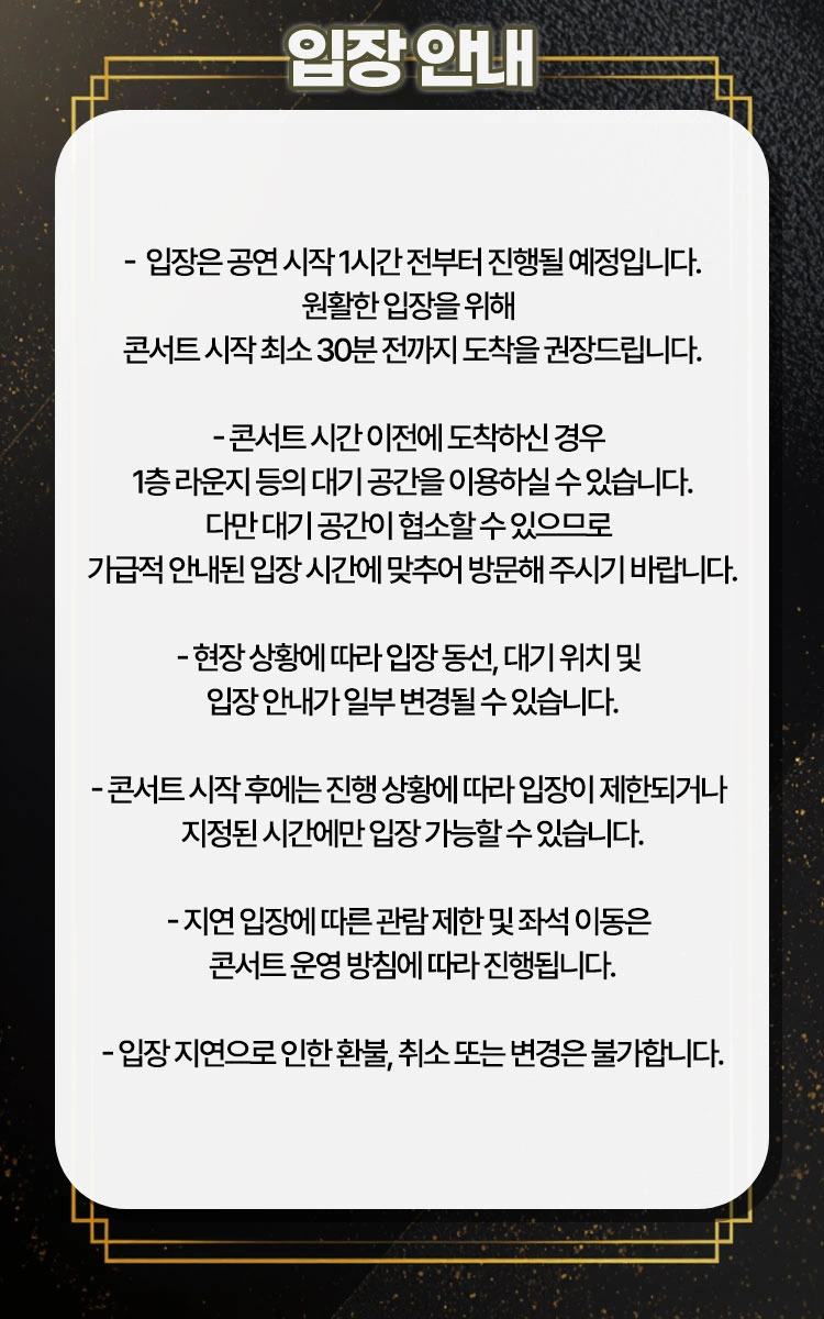 〈김구라 경제 연구소〉 오프라인 토크 콘서트 상세 이미지