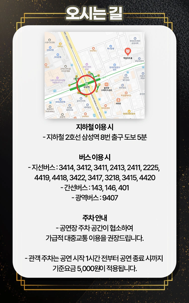 〈김구라 경제 연구소〉 오프라인 토크 콘서트 상세 이미지