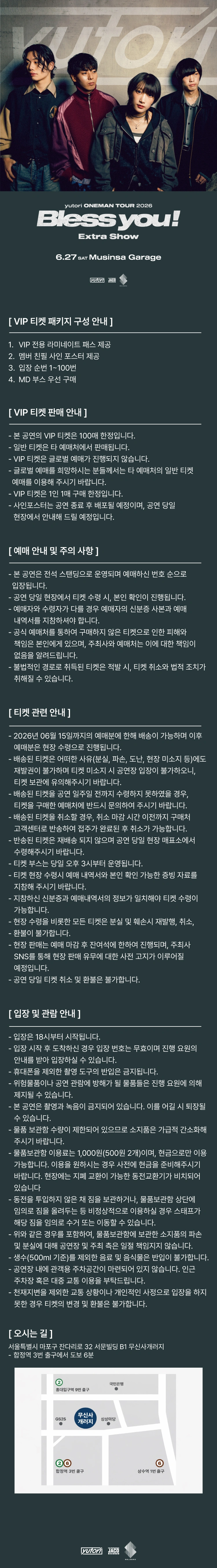 yutori Bless you! live in Seoul VIP Ticket 상세 이미지