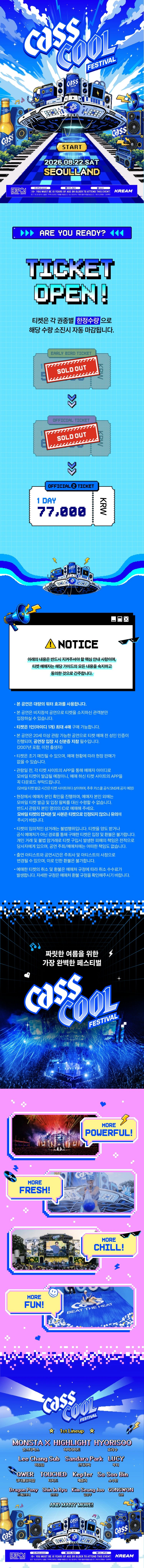 2026 CassCool Festival 상세 이미지
