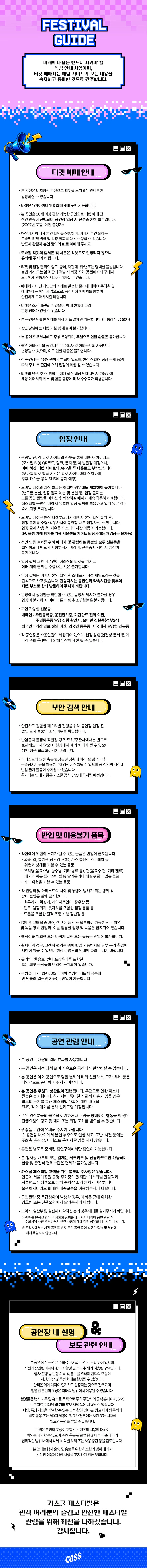 2026 CassCool Festival 상세 이미지