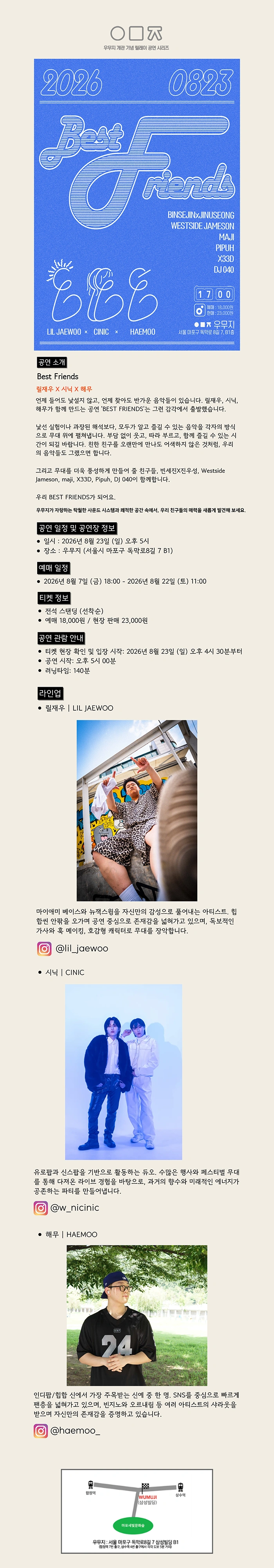Best Friends 상세 이미지