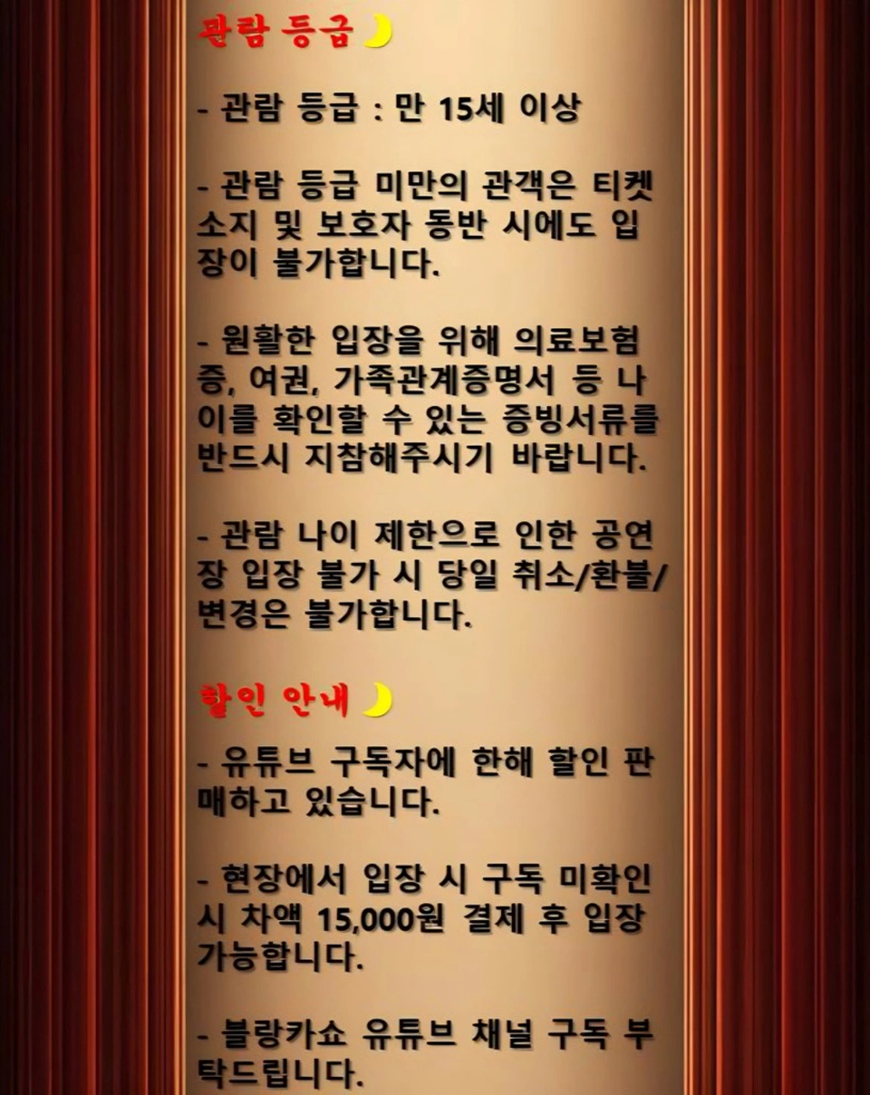 [부산] 블랑카 쇼 상세 이미지