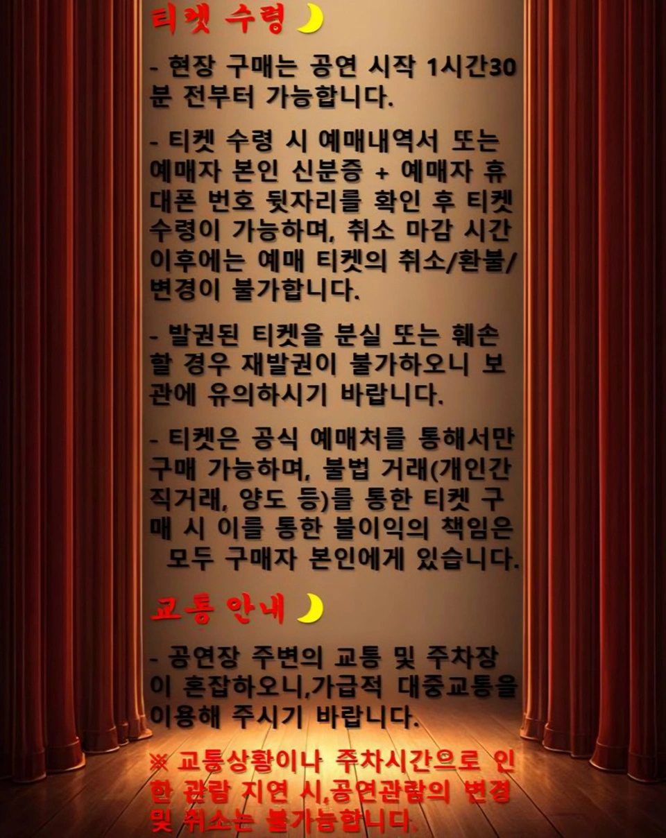 [부산] 블랑카 쇼 상세 이미지