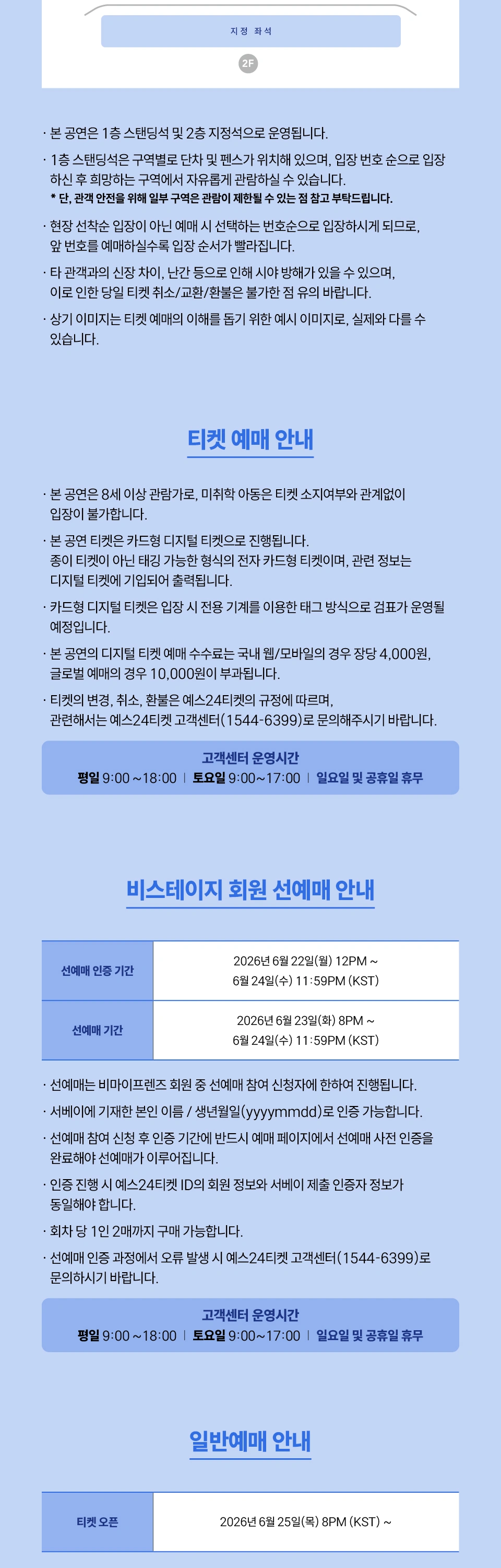 Daybreak SUMMER MADNESS 2026: CORE 상세 이미지