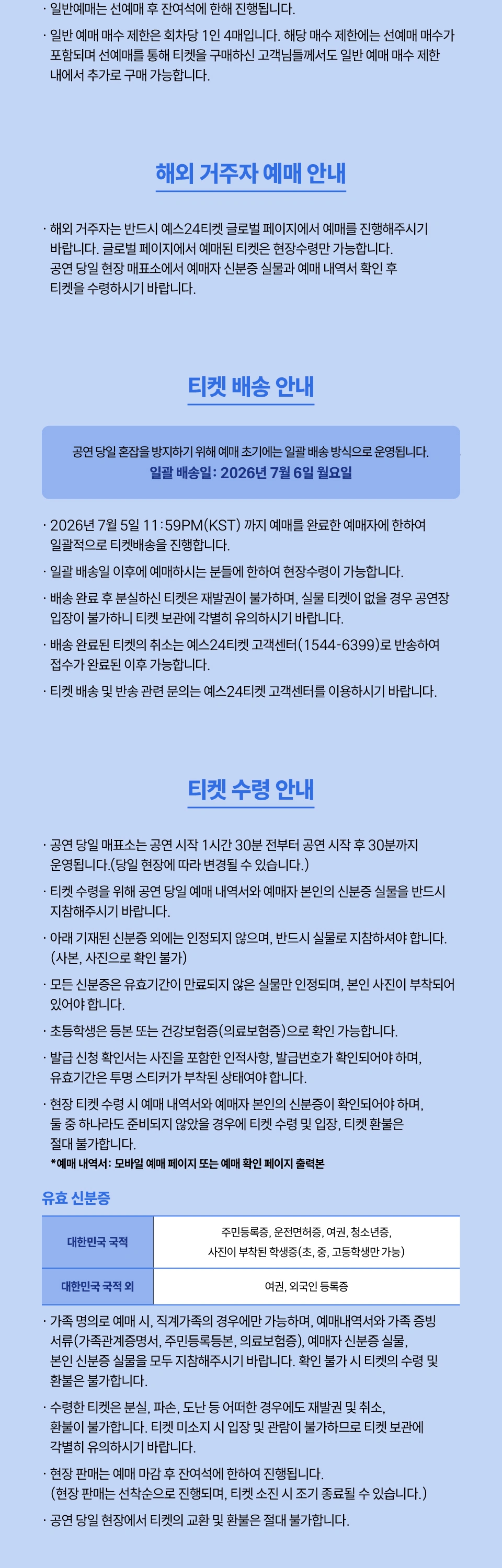 Daybreak SUMMER MADNESS 2026: CORE 상세 이미지