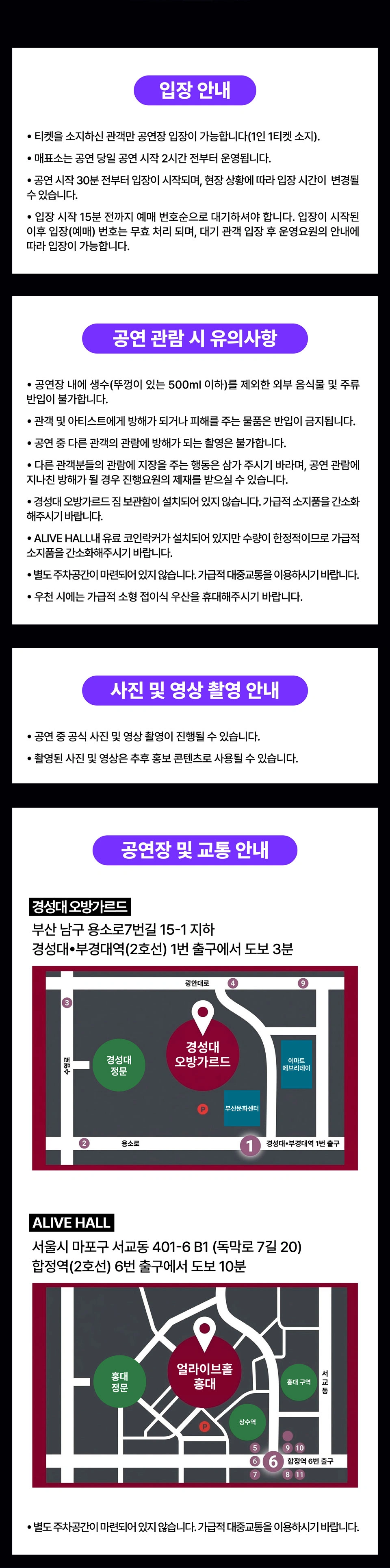 [부산] Midnight rAge Party!! 상세 이미지