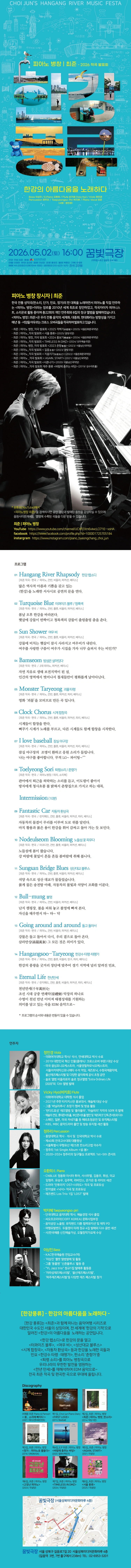 ［한강 풍류］ - 한강의 아름다움을 노래하다 - 상세 이미지