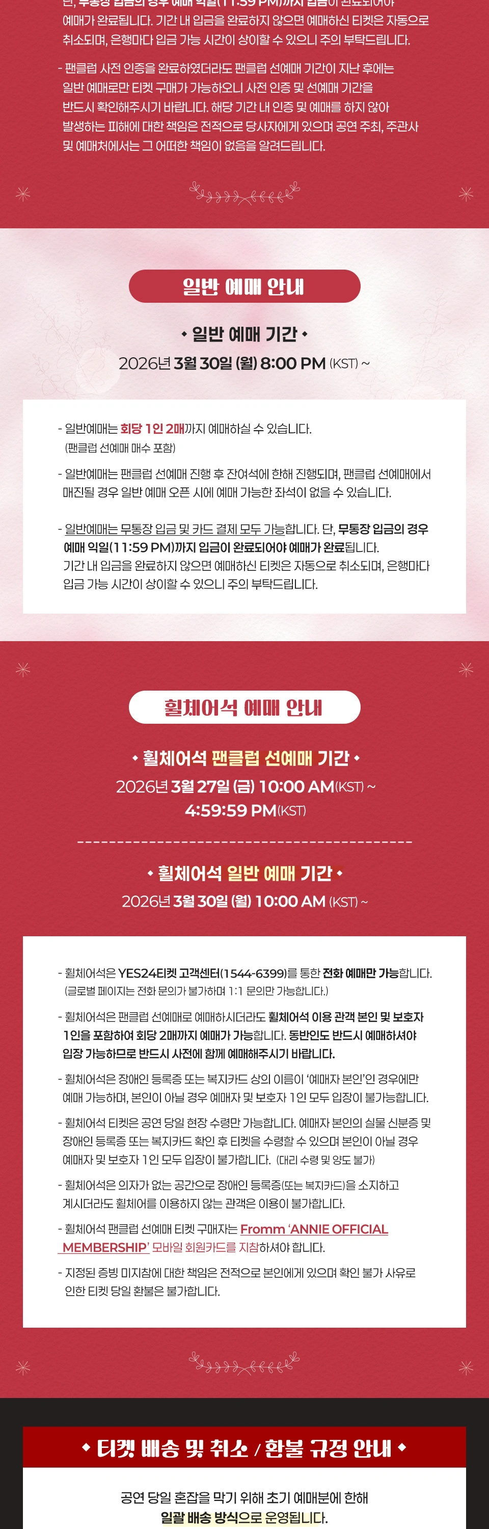 2026 DONGHAE 1st SOLO CONCERT TOUR 상세 이미지