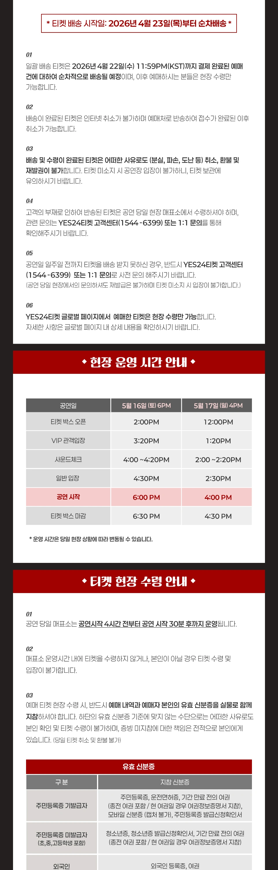 2026 DONGHAE 1st SOLO CONCERT TOUR 상세 이미지