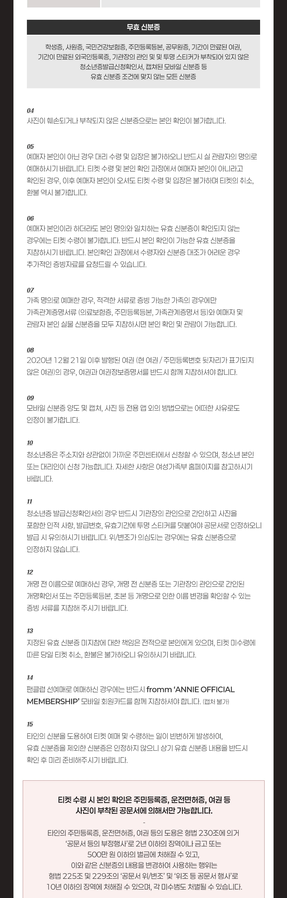 2026 DONGHAE 1st SOLO CONCERT TOUR 상세 이미지