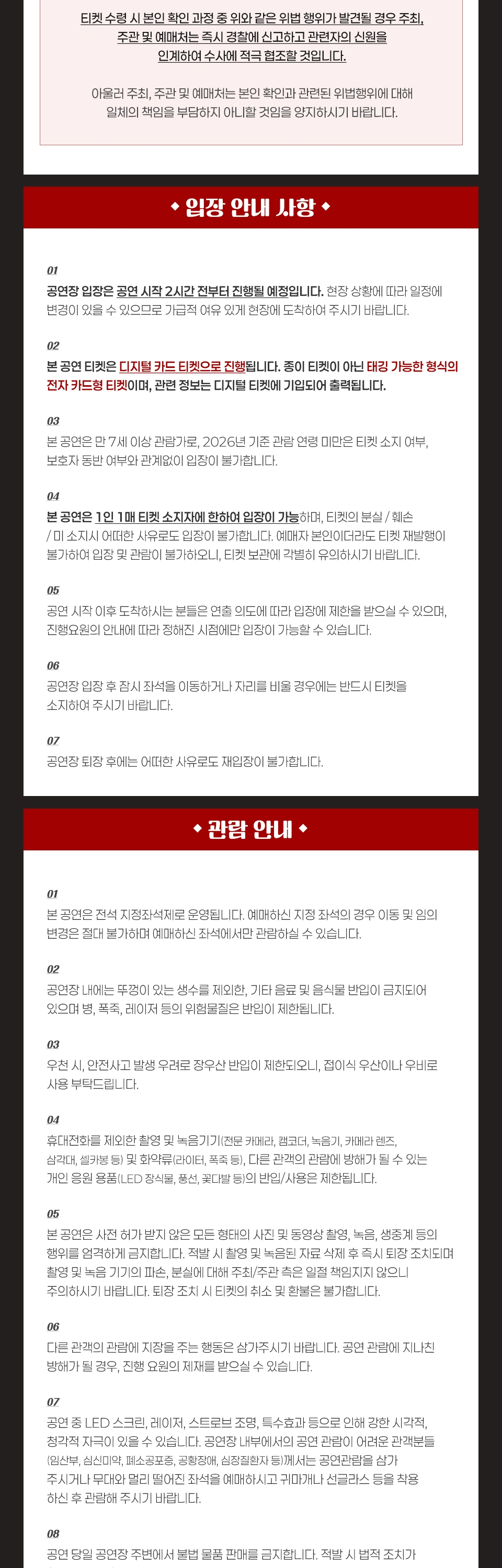 2026 DONGHAE 1st SOLO CONCERT TOUR 상세 이미지