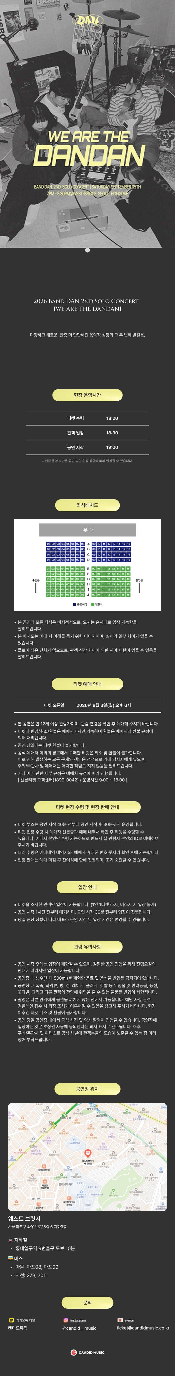 We are the DANDAN 상세 이미지