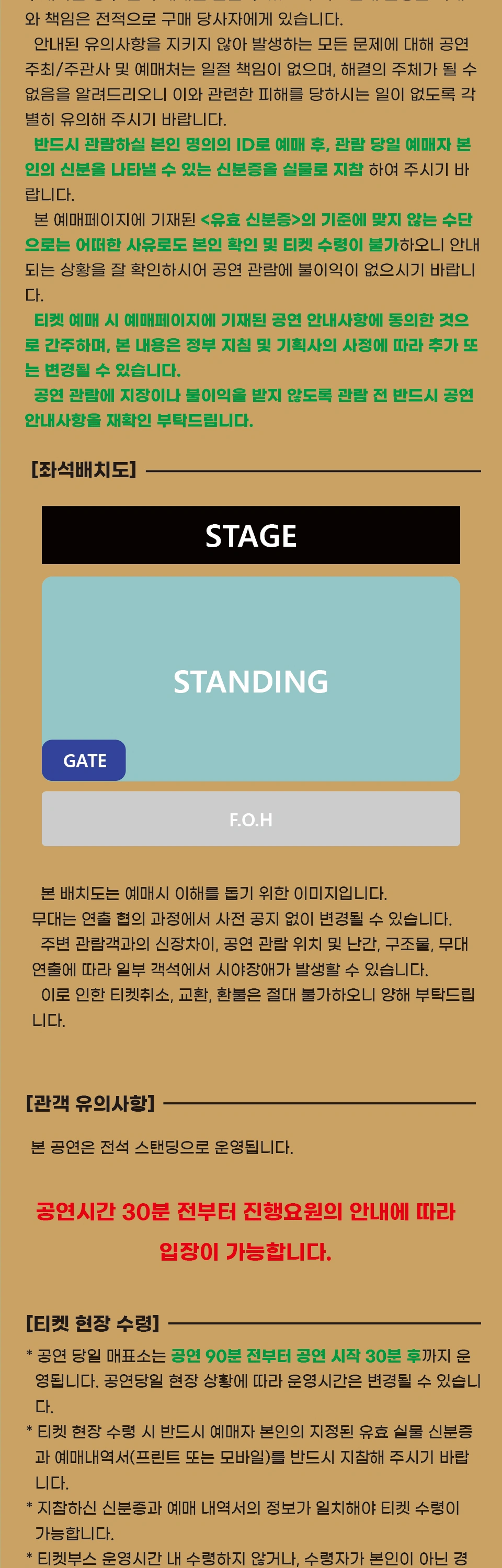 音羽-otoha- “OUR PLANET” in SEOUL 상세 이미지